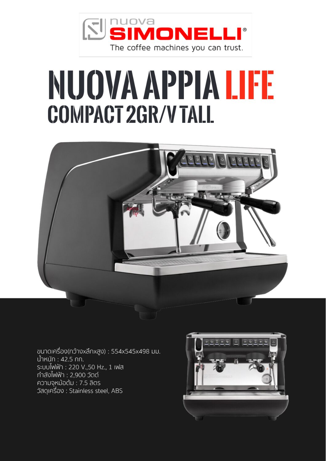 Alternative view of เครื่องชงกาแฟ NUOVA APPIA LIFE COMP 2GR/V BLK TALL (N) 10012699