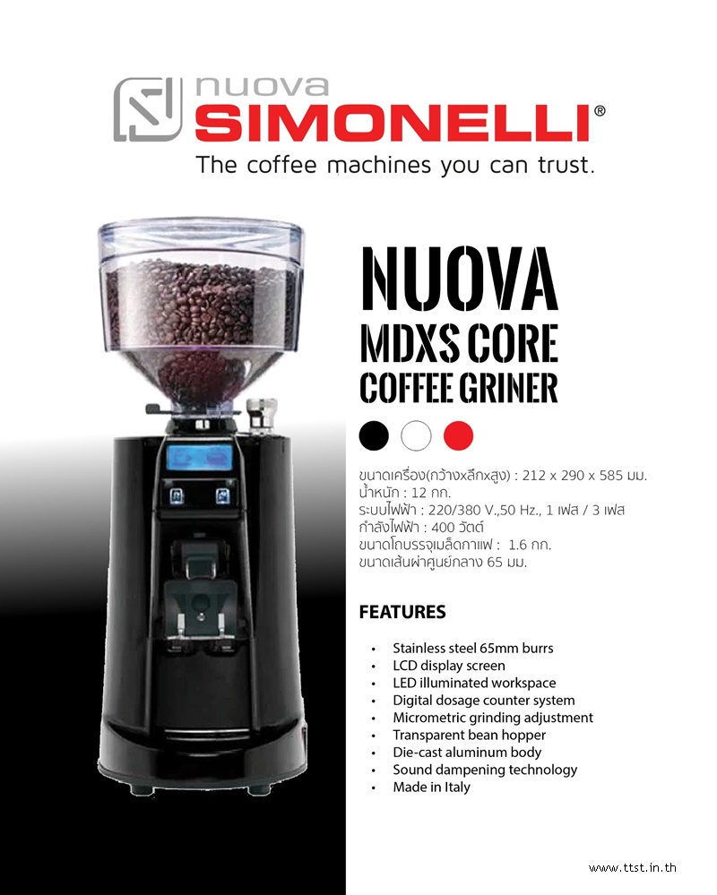 เครื่องบดเมล็ดกาแฟ NUOVA MDXS CORE (BLACK) จากอิตาลี่ - Image 2