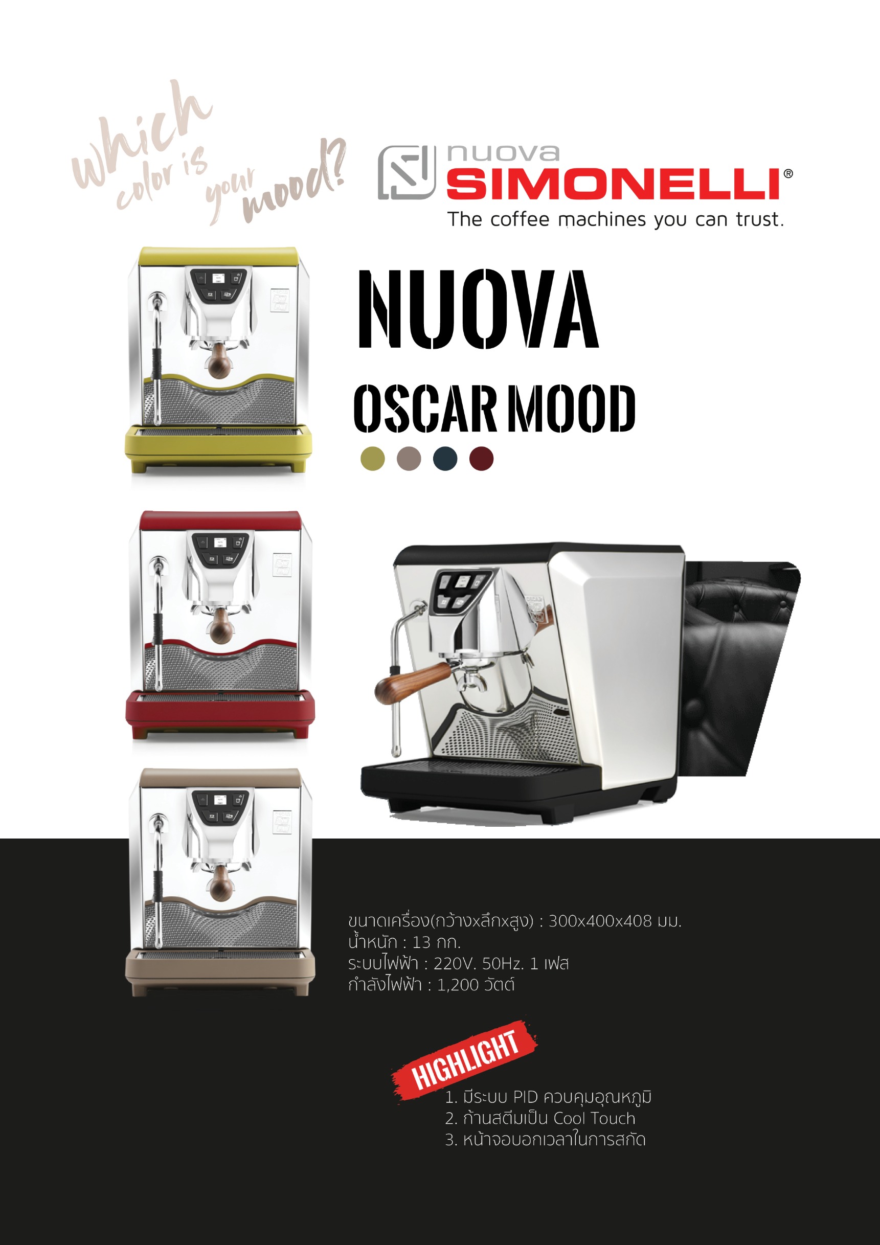 เครื่องชงกาแฟ NUOVA OSCAR MOOD BLACK - Image 2