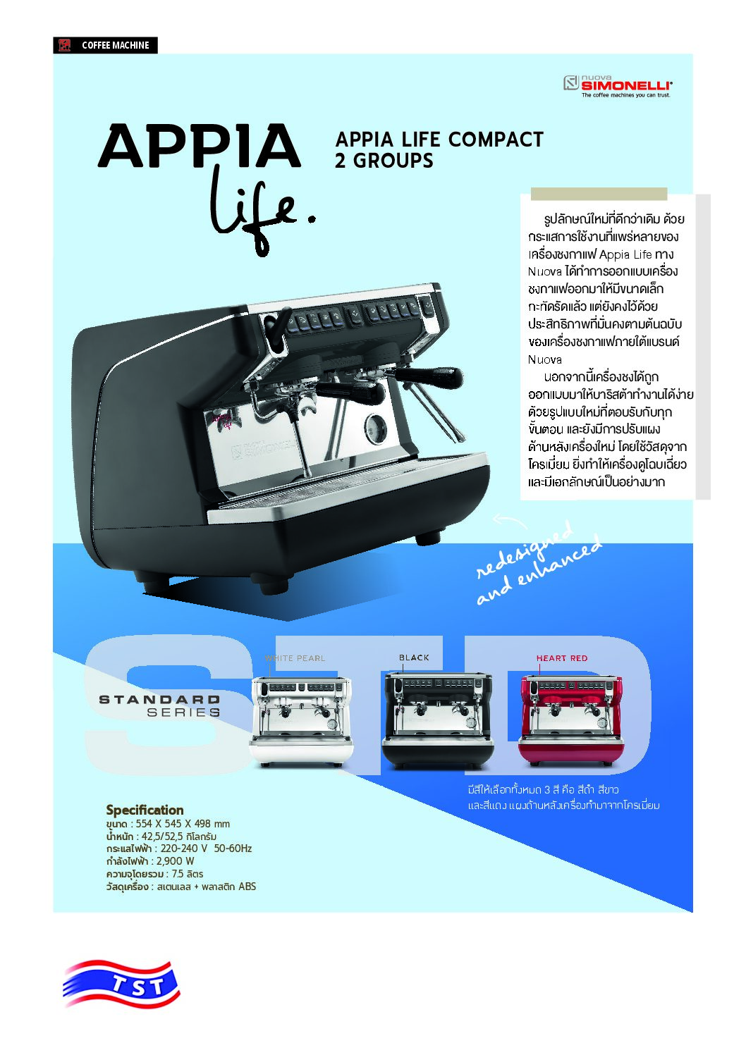 Alternative view of เครื่องชงกาแฟ NUOVA APPIA LIFE COMP 2GR V RED TALL จากอิตาลี่ 10011603