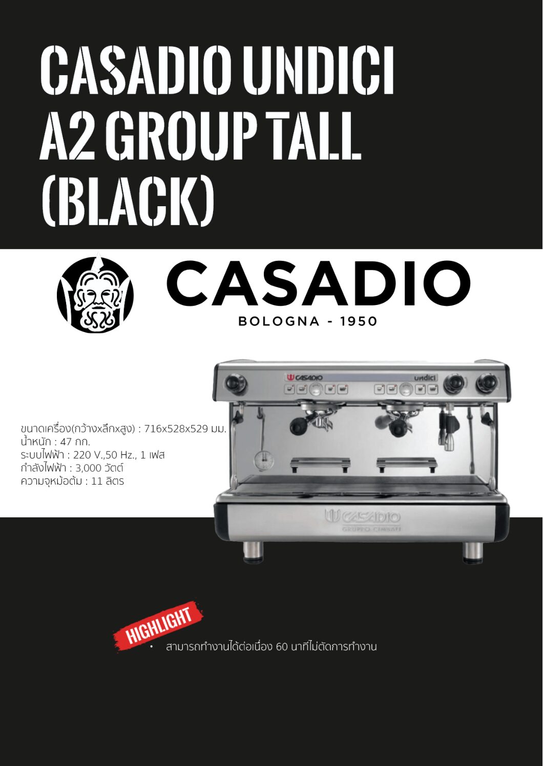 Alternative view of เครื่องชงกาแฟ CASADIO UNDICI A2 TALL BLACK