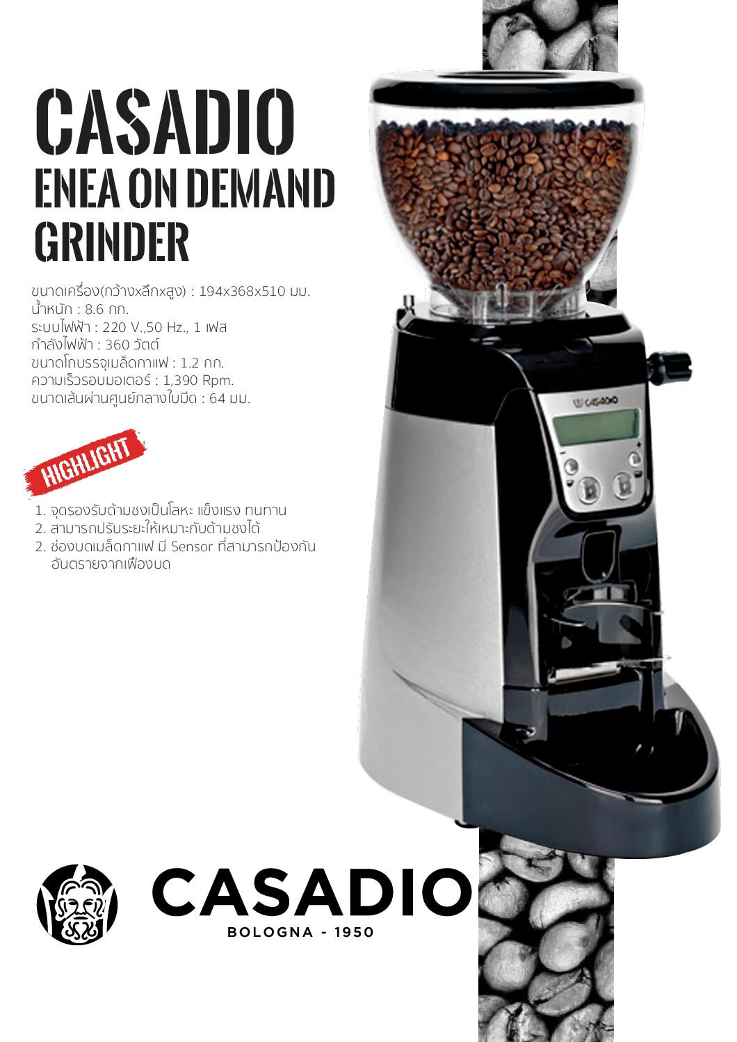 Alternative view of เครื่องบดเมล็ดกาแฟ CASADIO GRINDER ENEA ON DEMAND