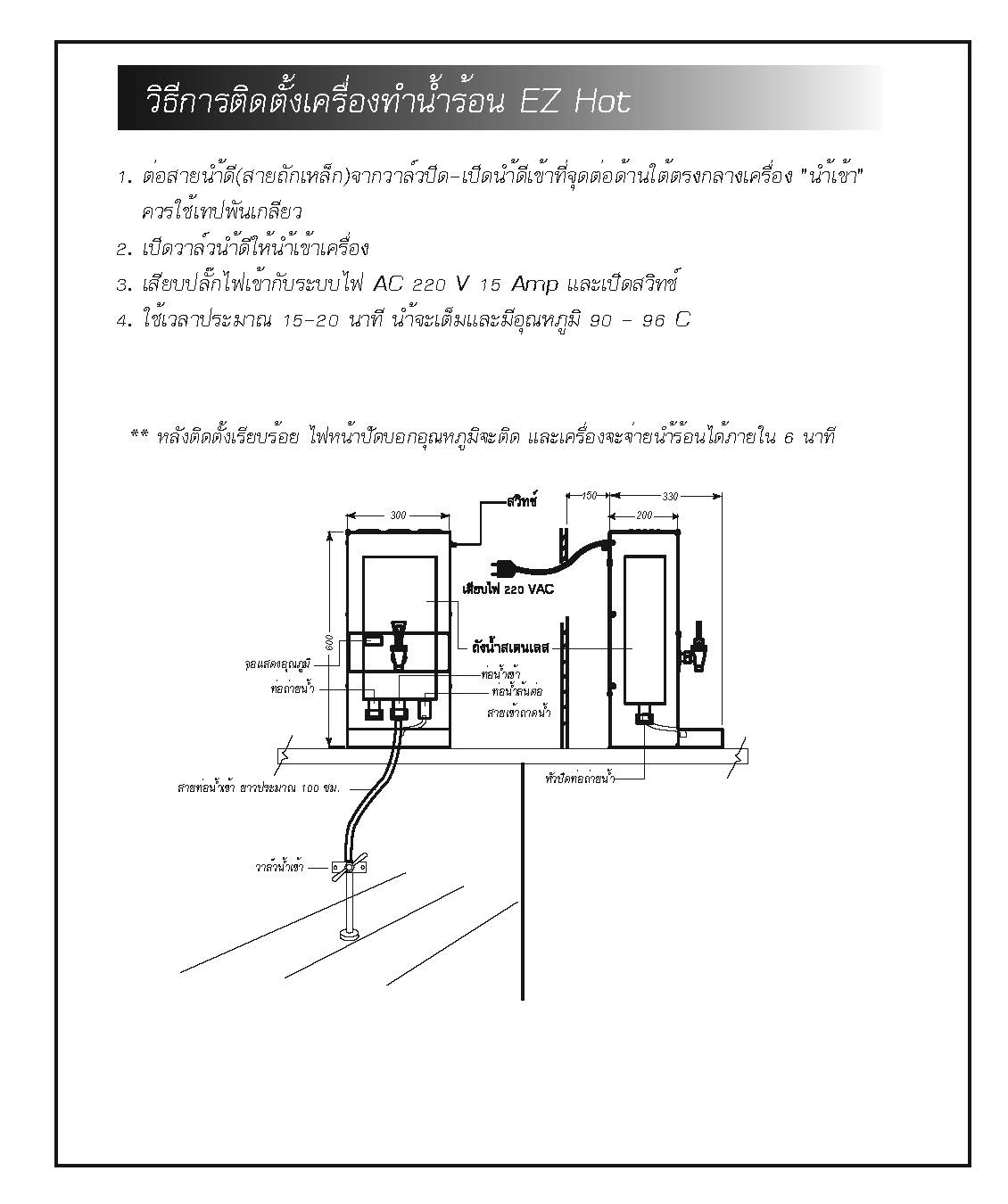 หม้อต้มน้ำร้อนอัตโนมัติ HOT WATER EZ-HOT FC 700 สำหรับ ร้านสะดวกซื้อ ร้านอาหาร โรงแรม (รวมติดตั้ง) - Image 3