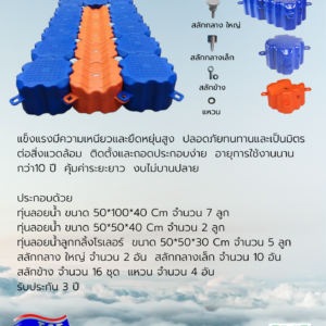 Alternative view of ทุ่นจอดเรือเจ็ทสกี  Jetski ขนาด 350x150x40Cm. น้ำเงิน+ส้ม