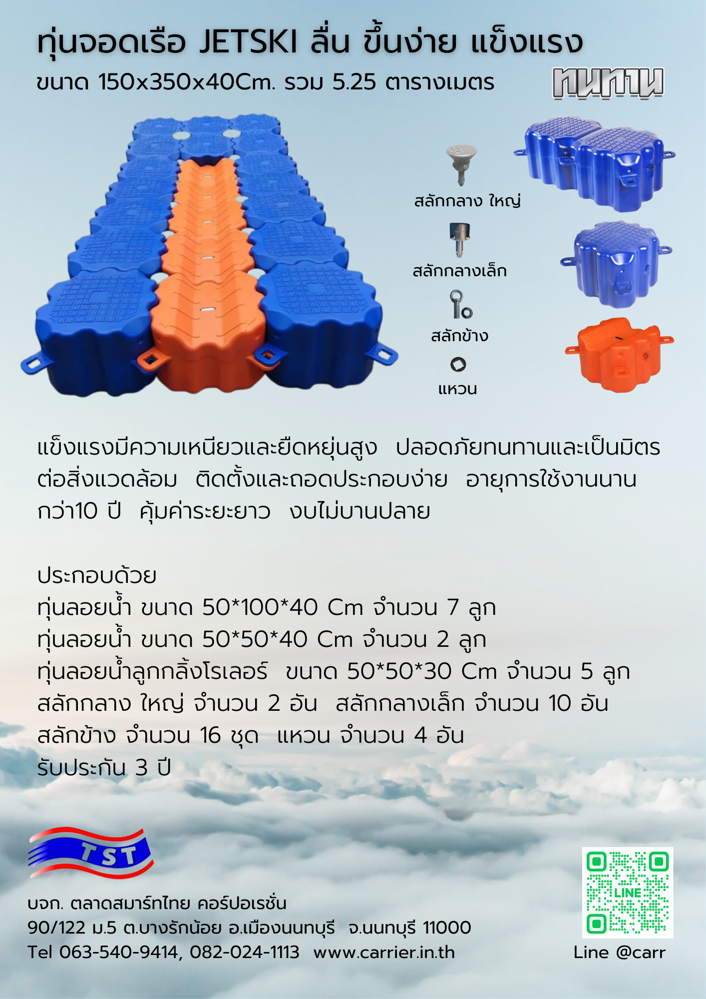 ทุ่นจอดเรือเจ็ทสกี Jetski ขนาด 350x150x40Cm. เทา+ส้ม - Image 2