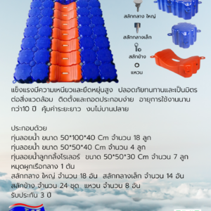 Alternative view of ที่จอดเรือเจ็ทสกี Jetski ขนาด 450x300x40Cm. รวม 13.5 ตารางเมตร