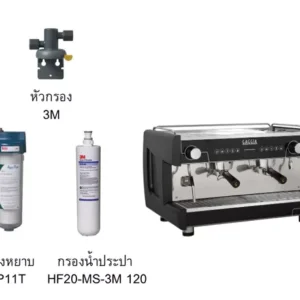 เครื่องกรองน้ำสำหรับเครื่องชงกาแฟ 3M กรองหยาบ + AP11T กรองน้ำประปา 3M HF20 -MS 120 CTG.+ หัวกรองน้ำ รุ่น NH3-1/2 + เกจ PC